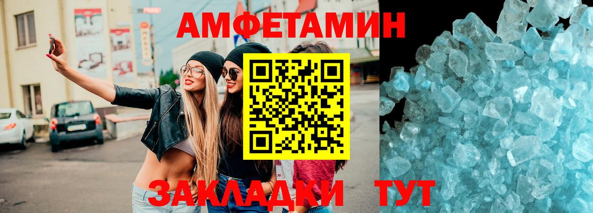 АМФЕТАМИН 97%  Вход с VPN  Сочи 