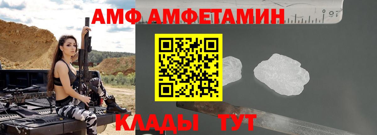 Амфетамин 98% Сочи
