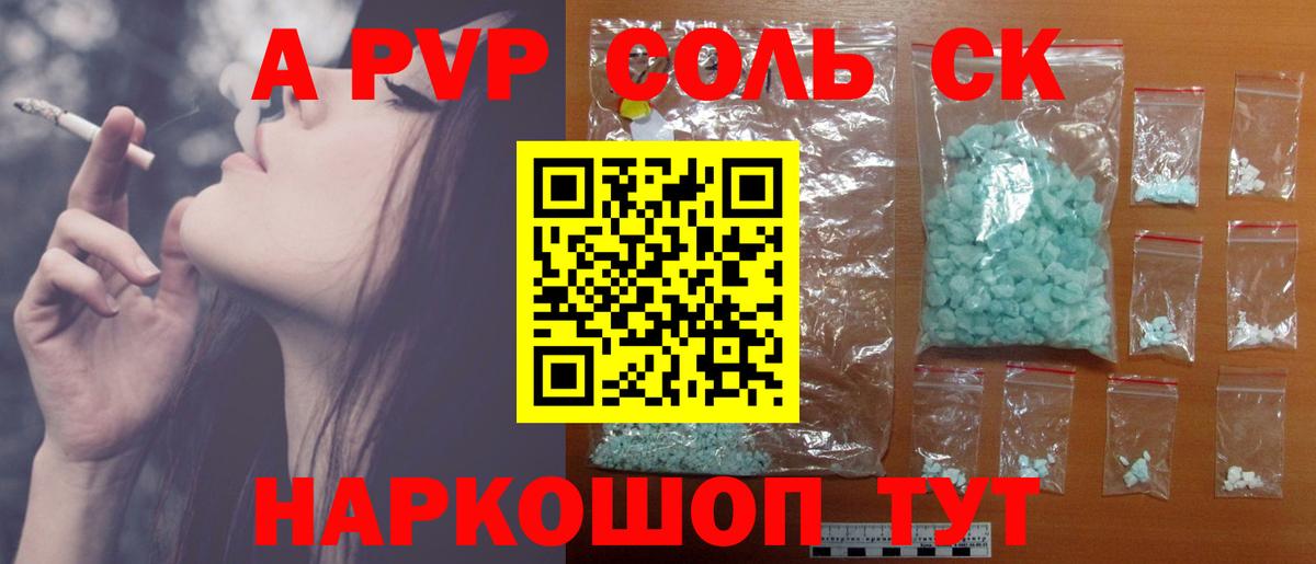 Alpha PVP VHQ  Вход с VPN  Alfa_PVP мука  Сочи 
