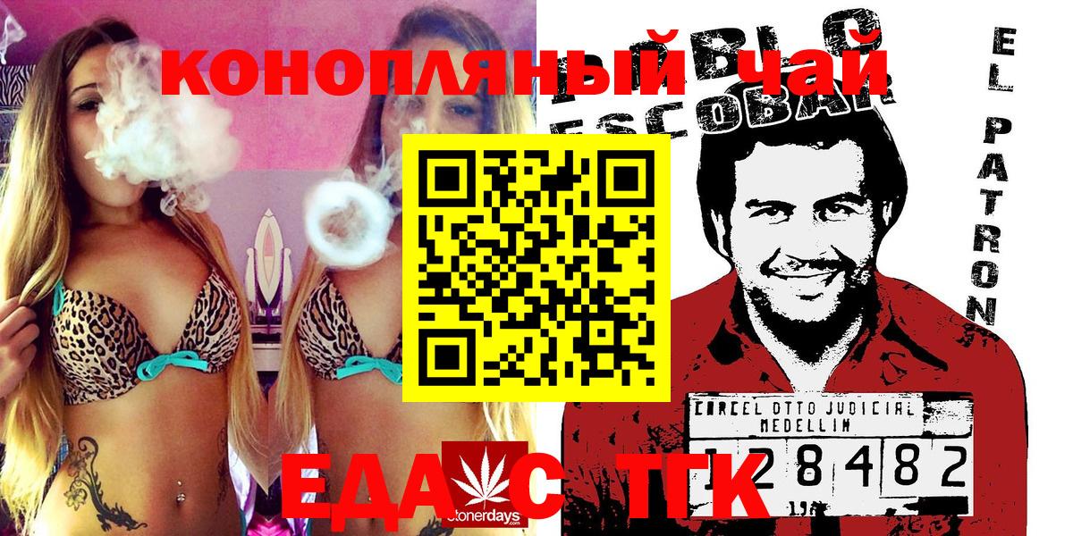 Сочи  Cannafood конопля  Вход с VPN 