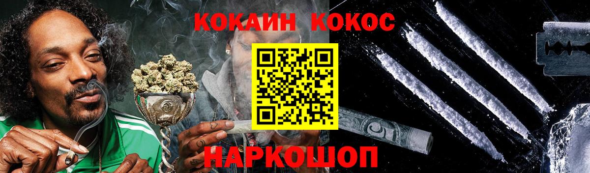 COCAIN  Cocaine Боливия  Вход с VPN  Сочи  Кокаин Columbia 