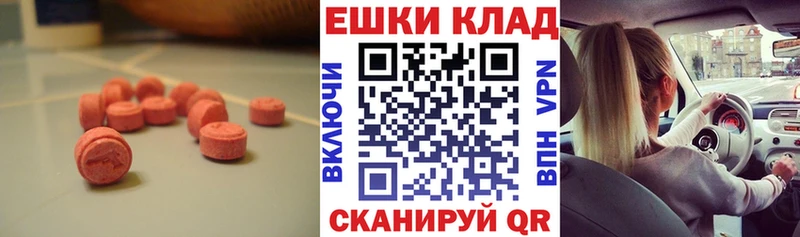 ЭКСТАЗИ таблы  Сочи 