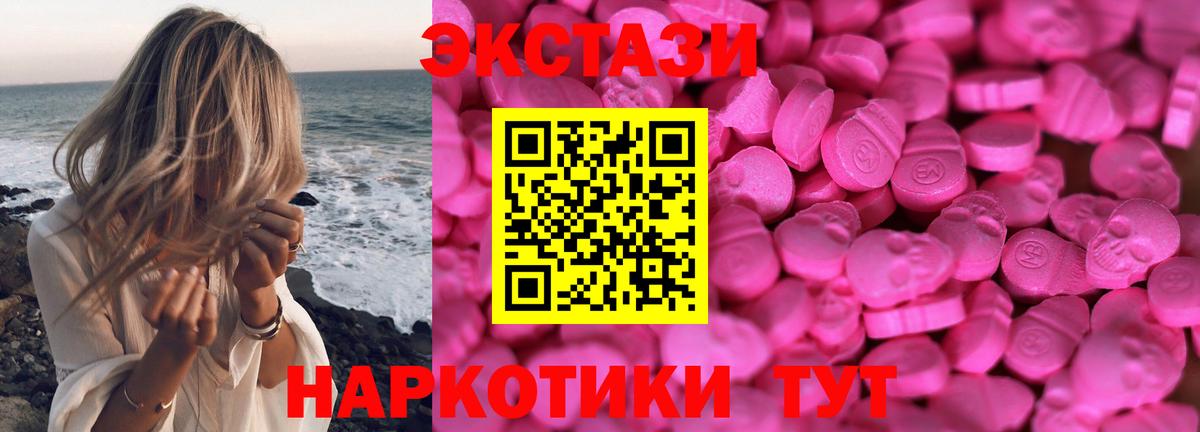 ЭКСТАЗИ 300 mg  Вход с VPN  ЭКСТАЗИ DUBAI  Экстази  Сочи 