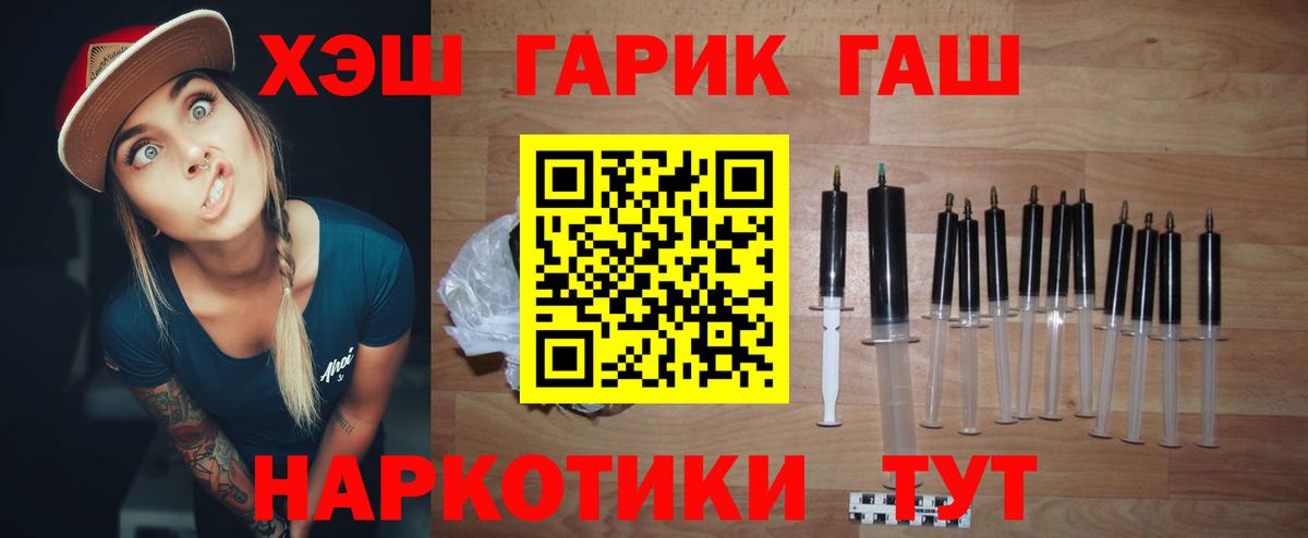 ГАШ VHQ Сочи