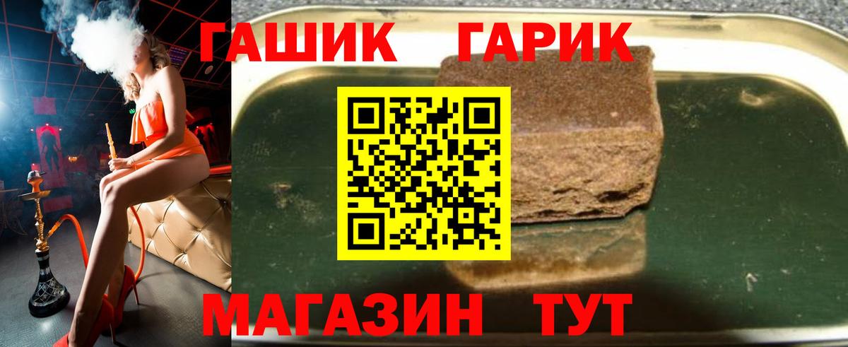 ГАШ ice o lator  ГАШ Ice-O-Lator  Вход с VPN  Сочи 