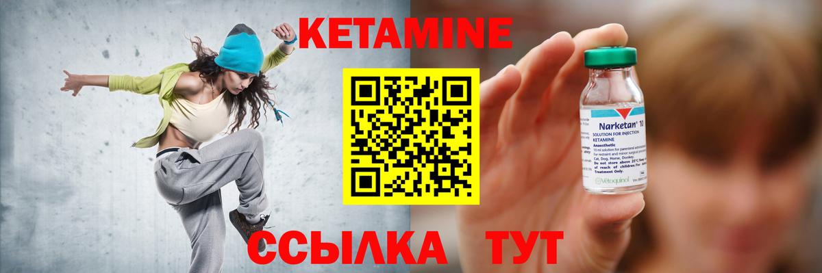 КЕТАМИН VHQ  КЕТАМИН ketamine  Сочи  Вход с VPN 