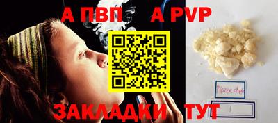 ALPHA-PVP Тверь