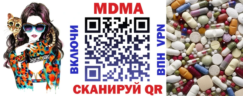 MDMA молли Сочи