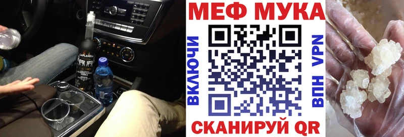 МЕФ mephedrone продажа наркотиков Сочи