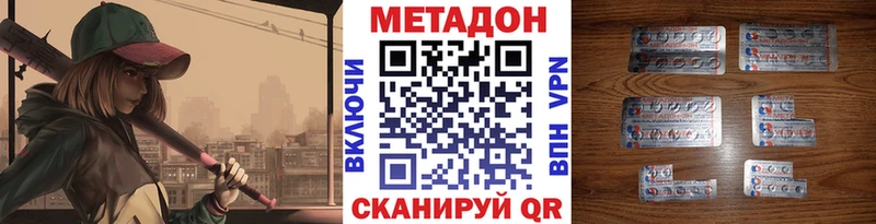 Метадон белоснежный  где купить наркоту  Сочи 
