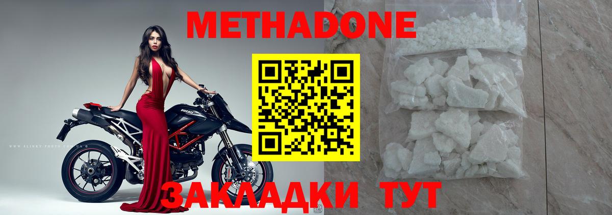 shop Telegram  Метадон methadone  Вход с VPN  Сочи 
