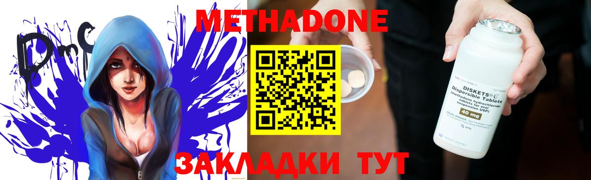 МЕТАДОН мёд Сочи