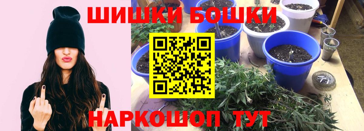 Мефедрон   Меф  COCAIN  Alpha-PVP СОЛЬ   Купить  МАРИХУАНА  ГАШ  Сочи  Вход с VPN  ГАШИШ 