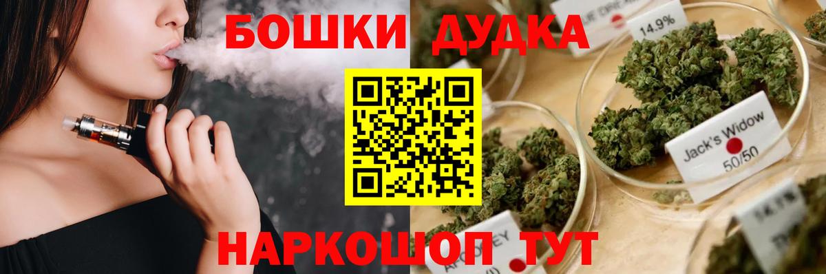 МАРИХУАНА White Widow Сочи